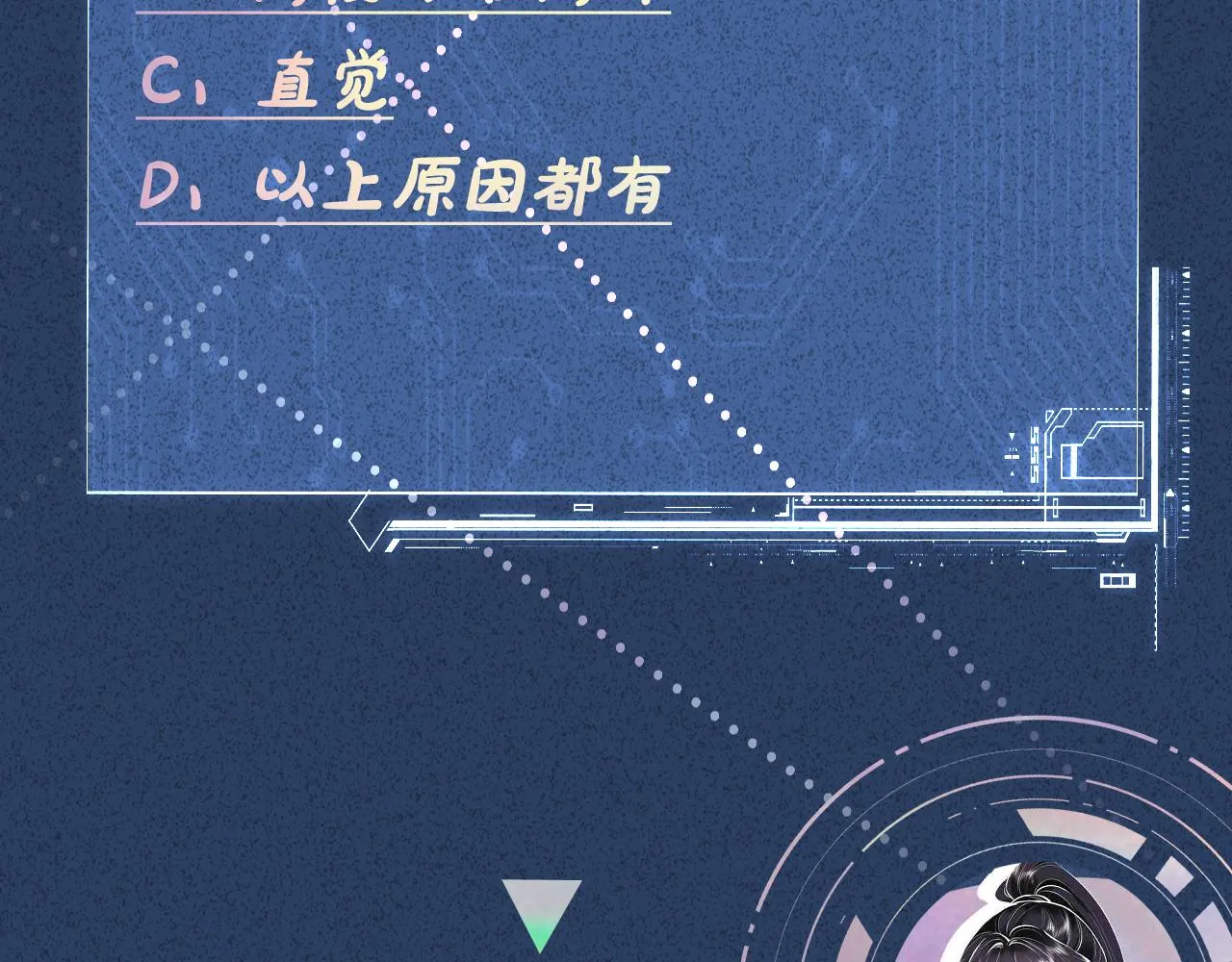 第32话 收徒 第98页
