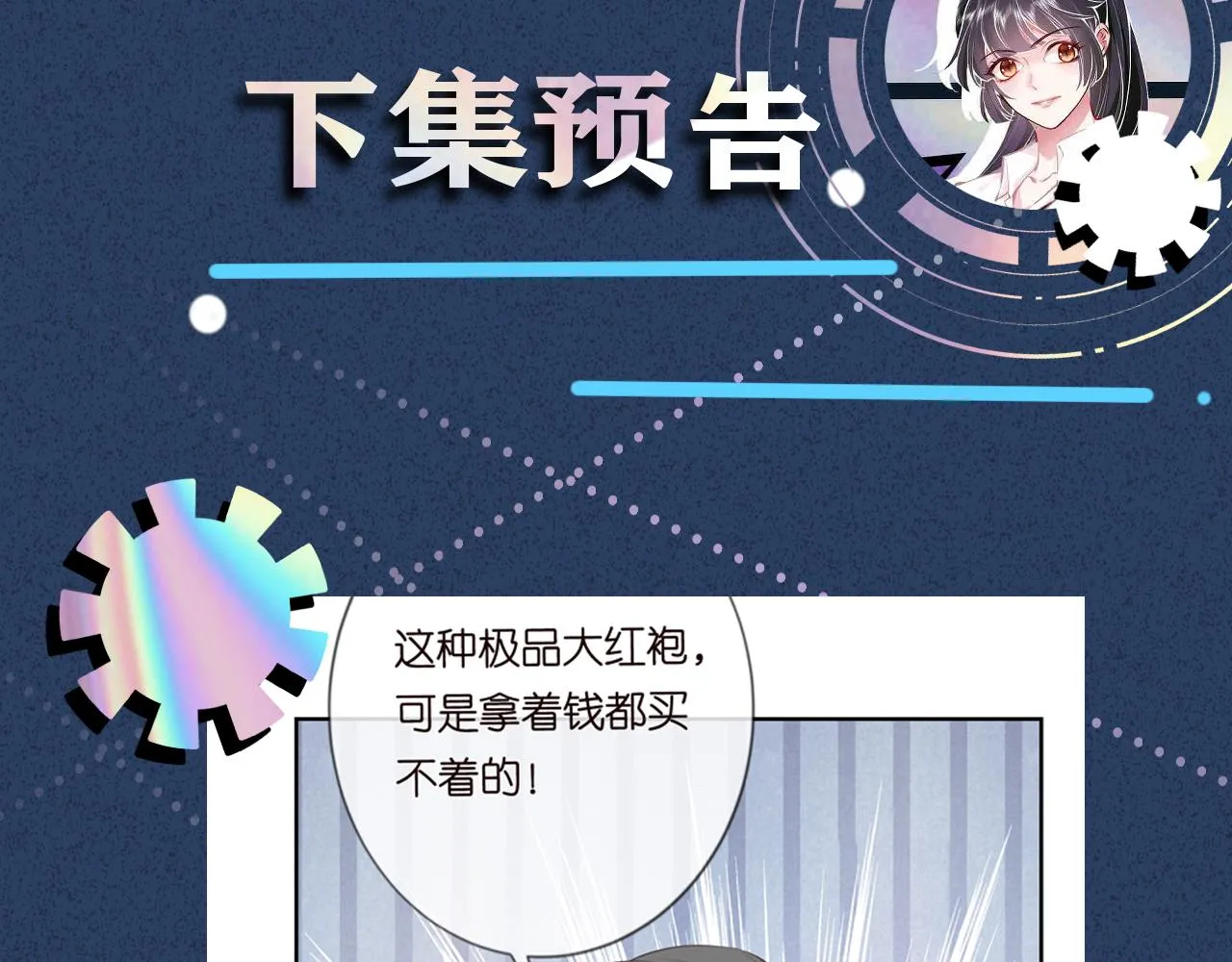 第32话 收徒 第99页