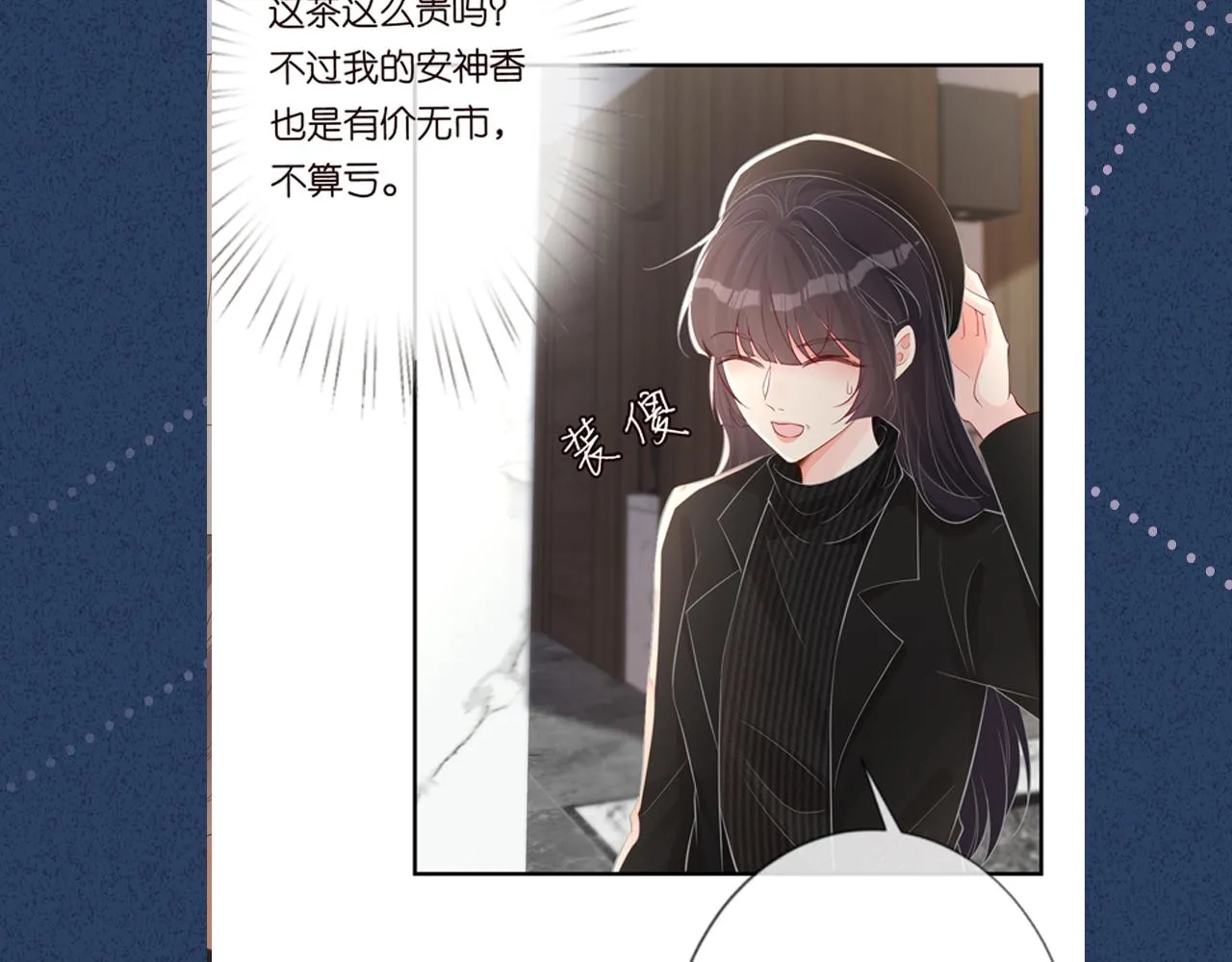 第32话 收徒 第101页