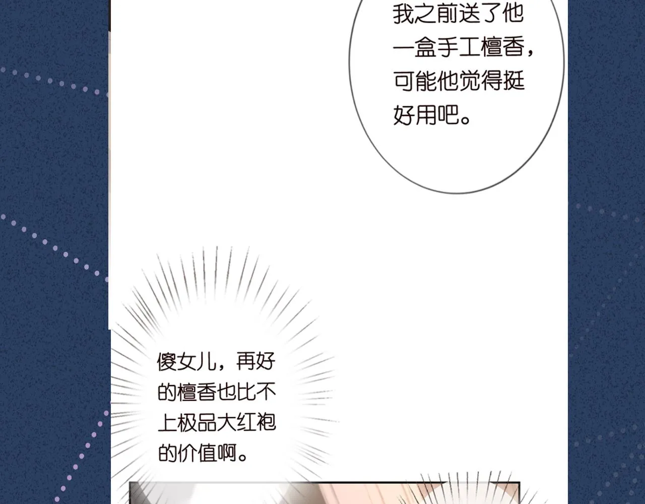 第32话 收徒 第102页