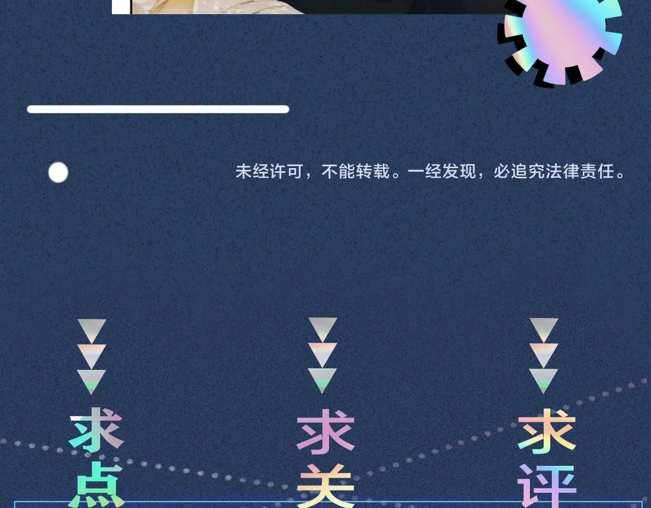 第32话 收徒 第104页
