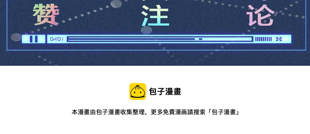 第32话 收徒 第105页