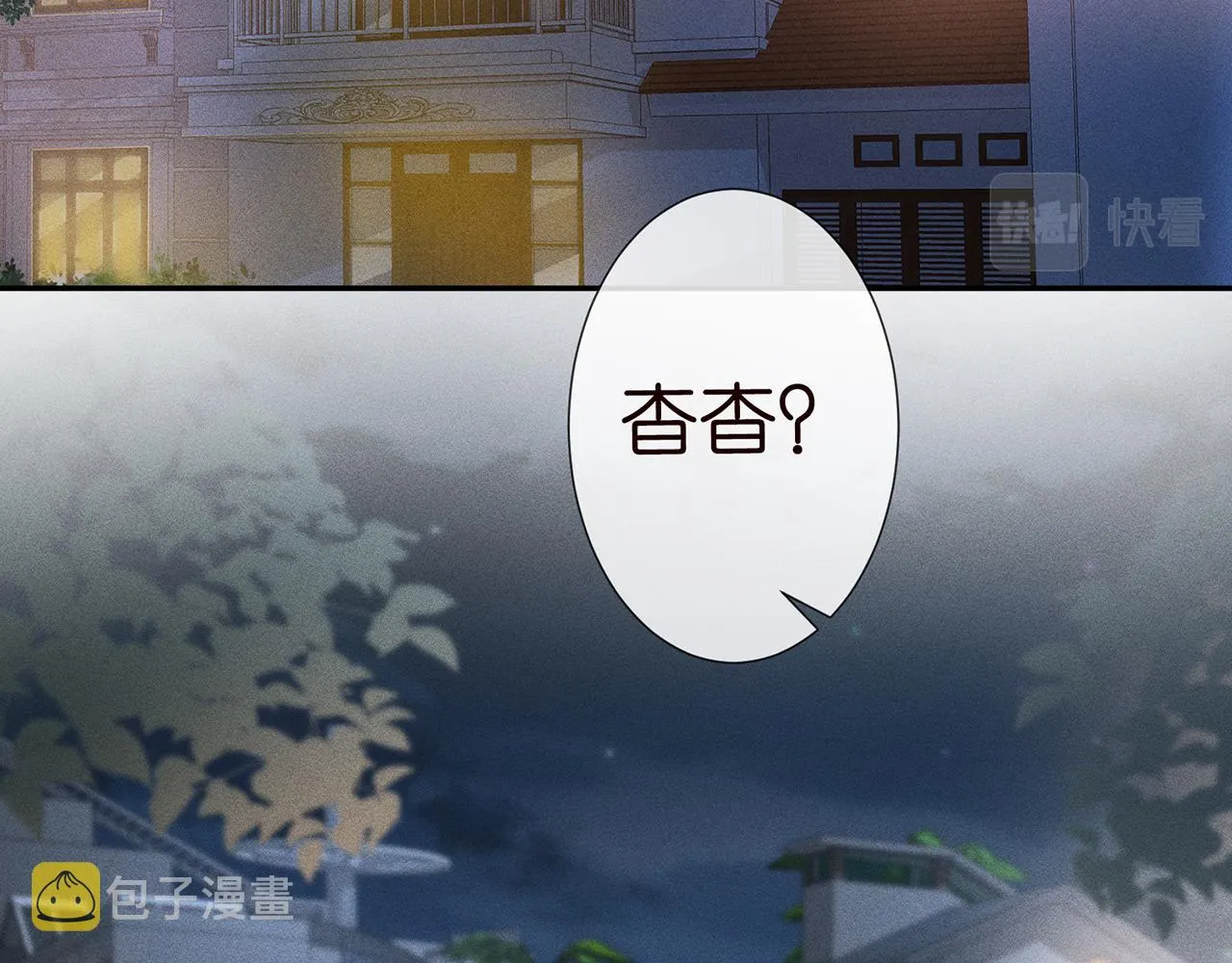 第33话 老父亲的担忧 第6页