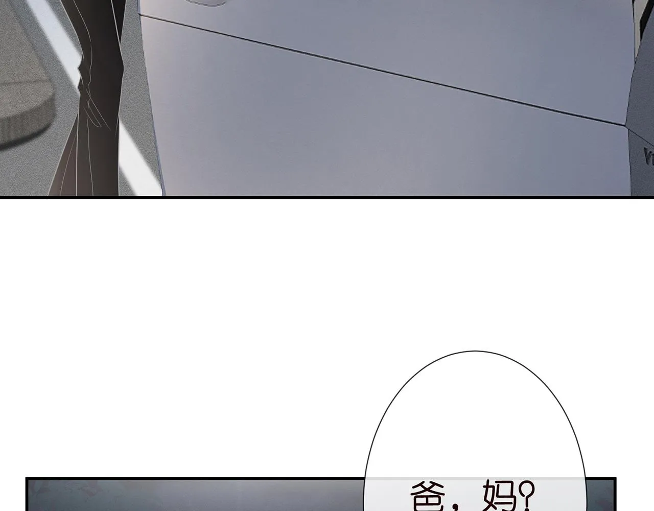 第33话 老父亲的担忧 第8页