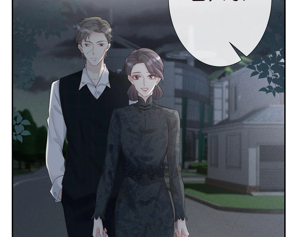 第33话 老父亲的担忧 第9页