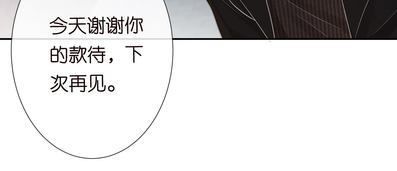 第33话 老父亲的担忧 第16页