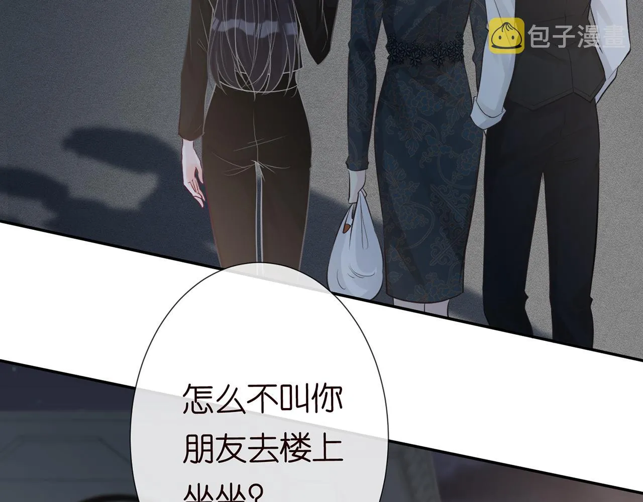 第33话 老父亲的担忧 第20页