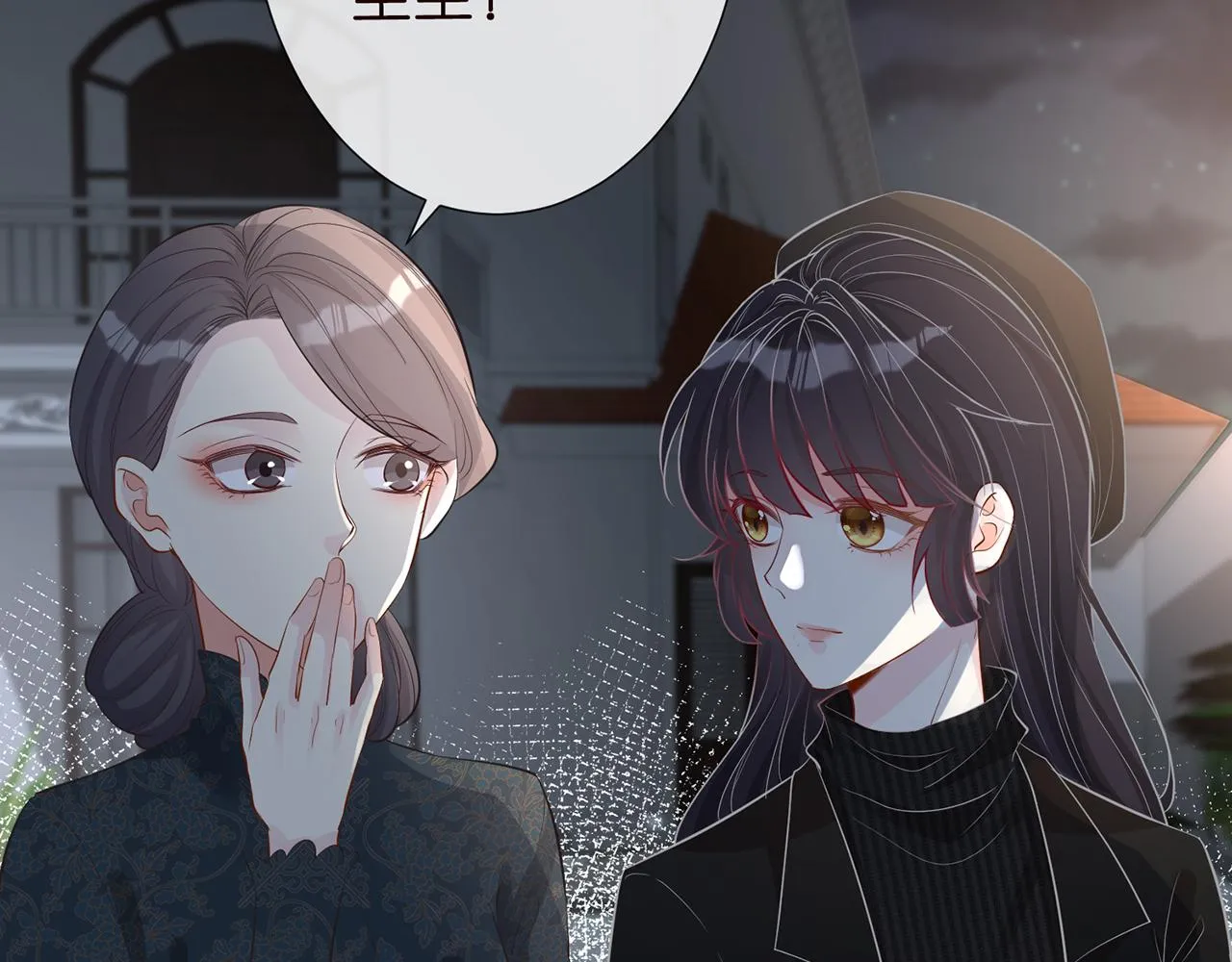 第33话 老父亲的担忧 第21页