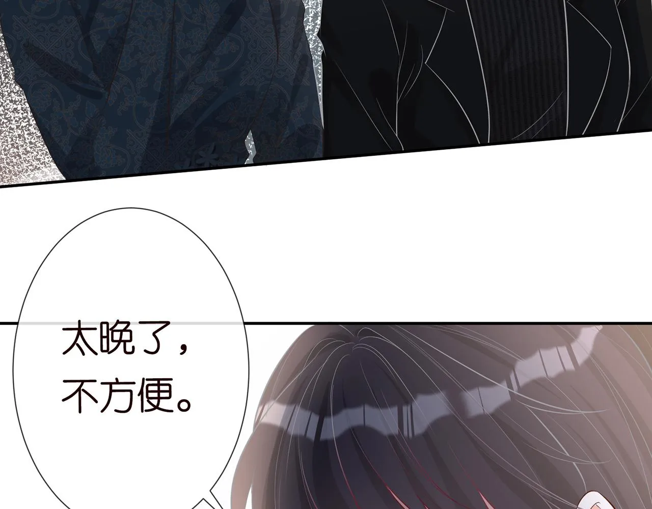 第33话 老父亲的担忧 第22页