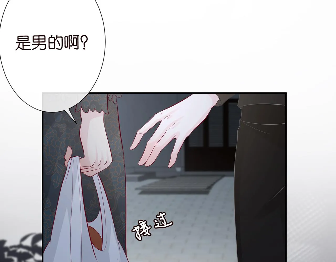 第33话 老父亲的担忧 第24页