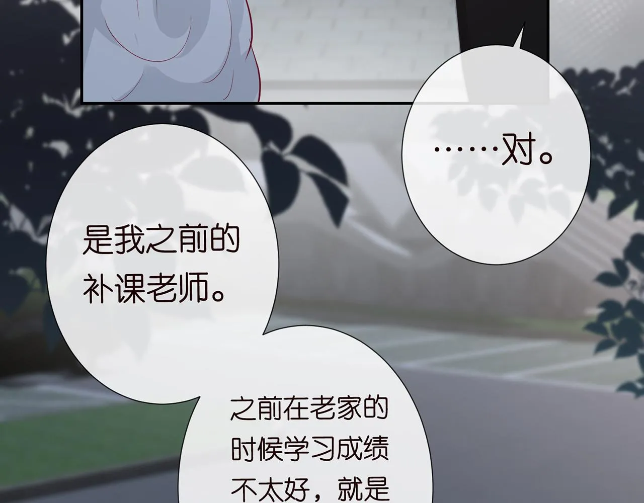 第33话 老父亲的担忧 第25页