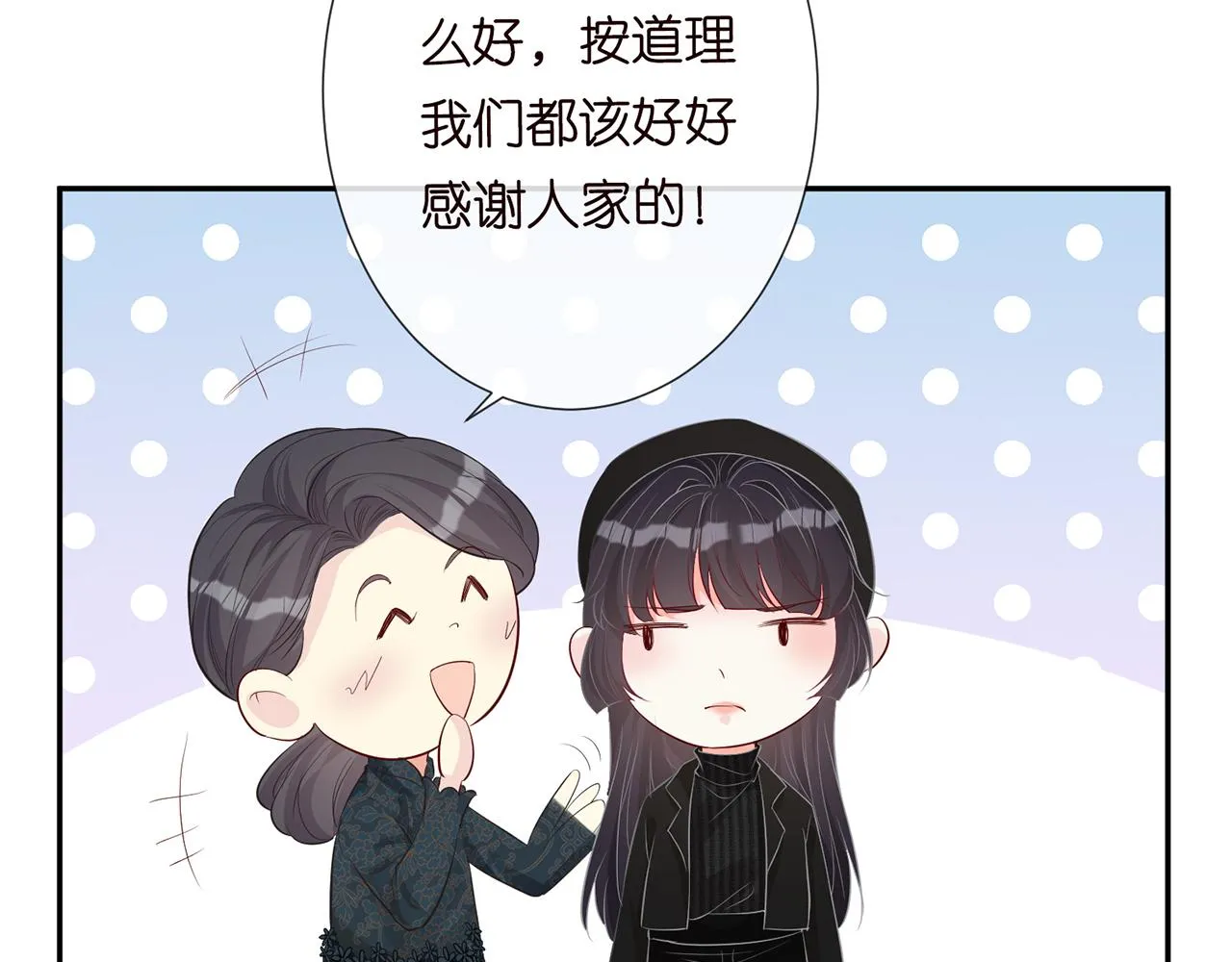 第33话 老父亲的担忧 第28页