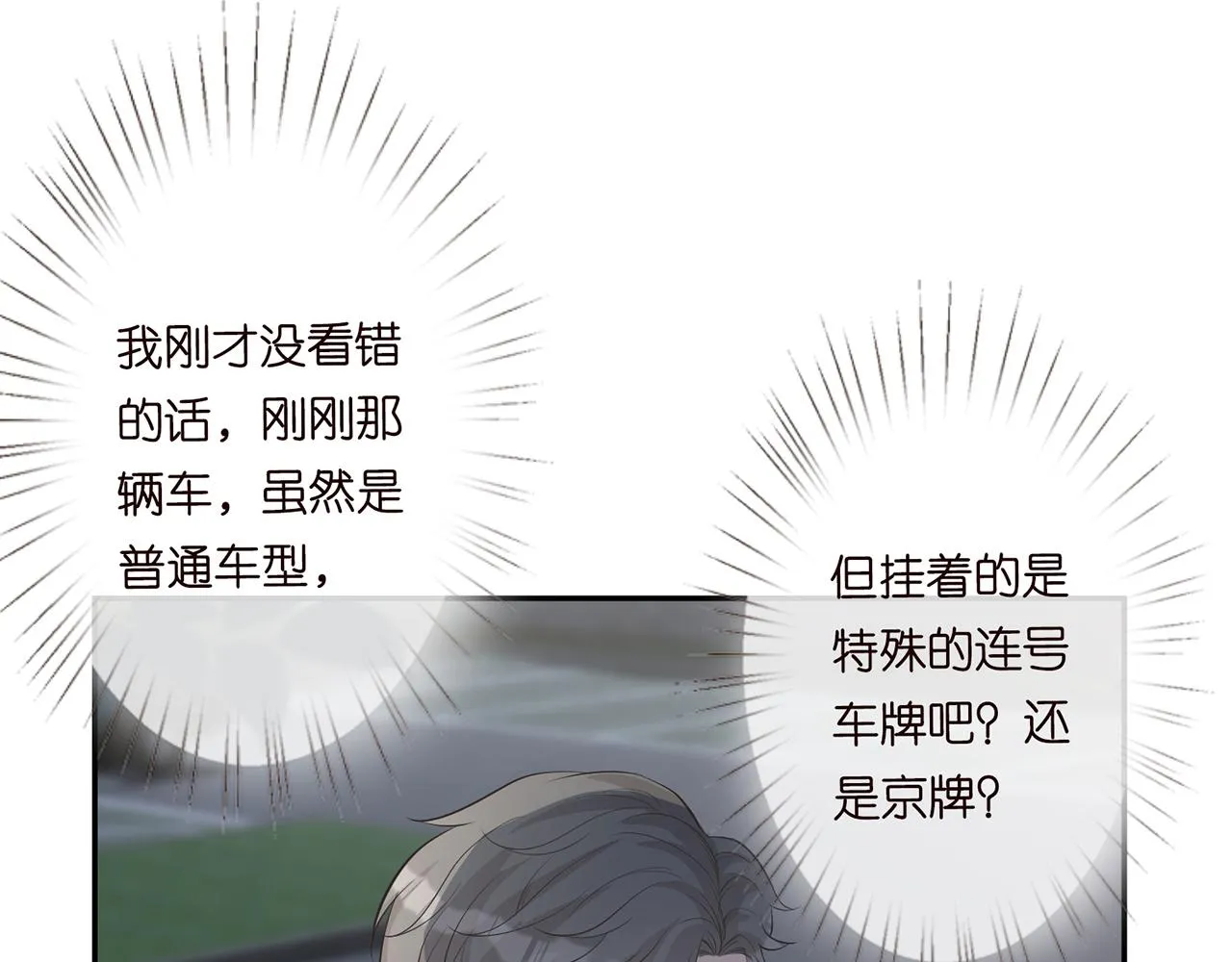 第33话 老父亲的担忧 第30页