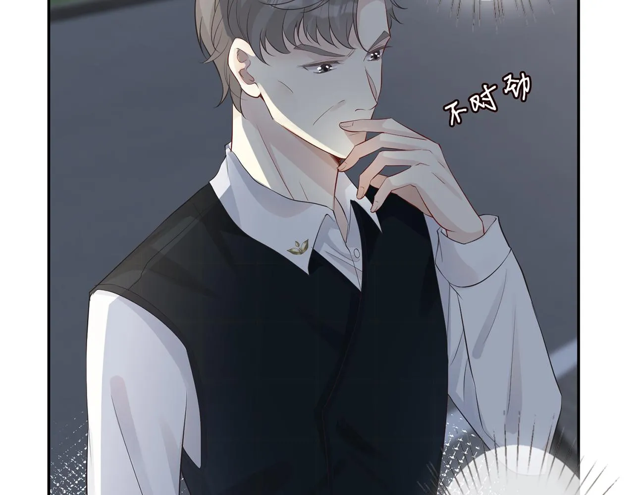 第33话 老父亲的担忧 第31页