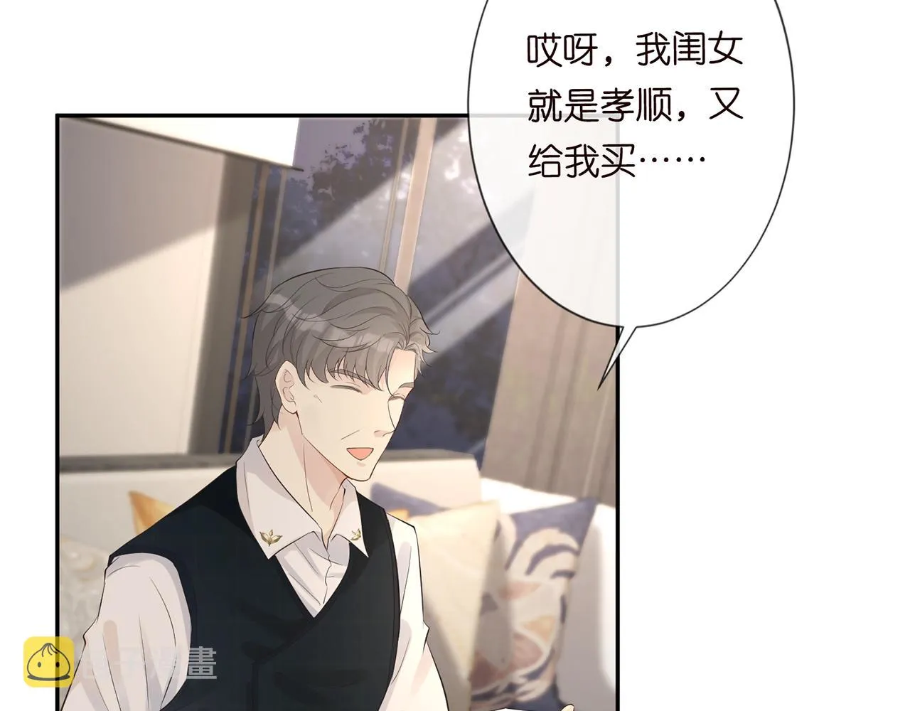 第33话 老父亲的担忧 第36页