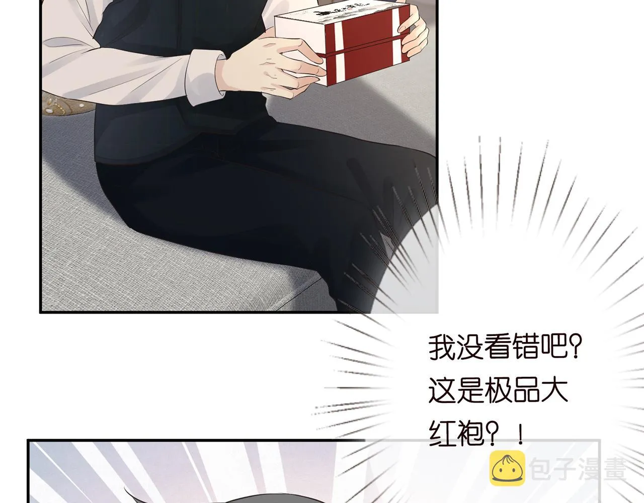 第33话 老父亲的担忧 第37页
