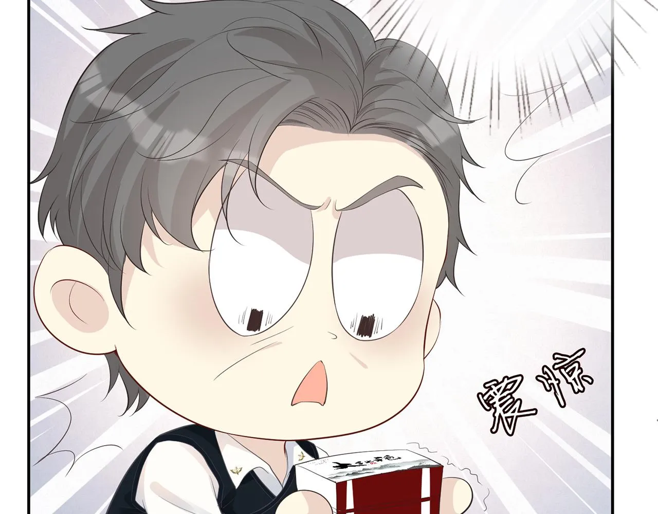 第33话 老父亲的担忧 第38页