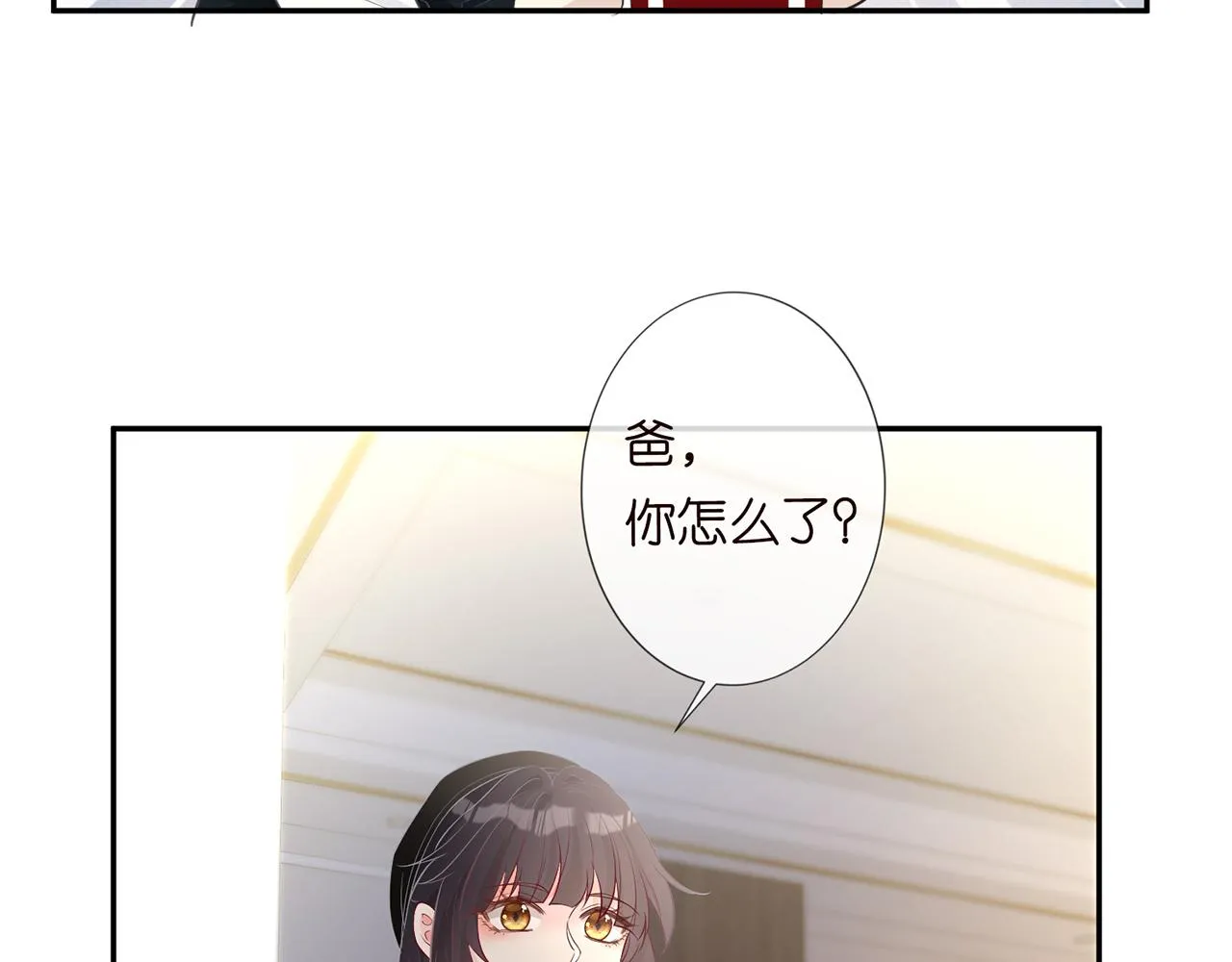 第33话 老父亲的担忧 第39页