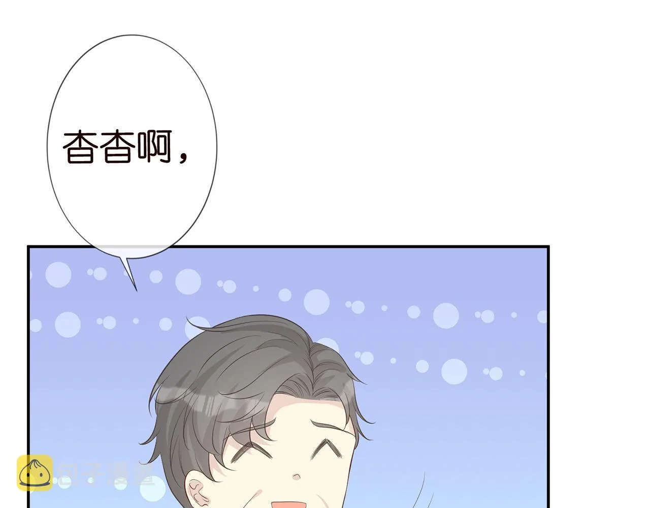 第33话 老父亲的担忧 第42页