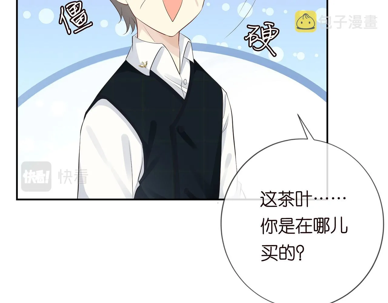 第33话 老父亲的担忧 第43页