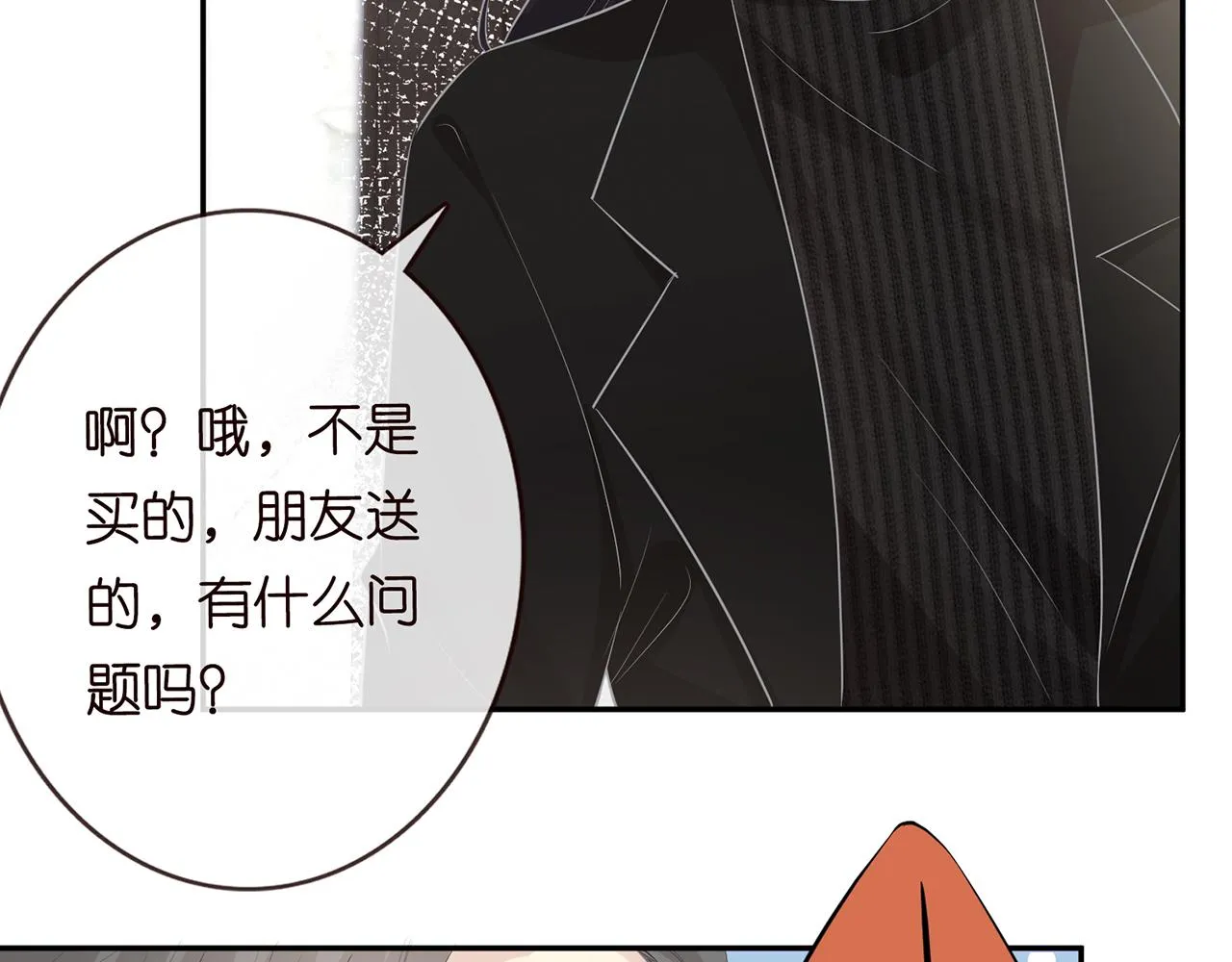 第33话 老父亲的担忧 第45页