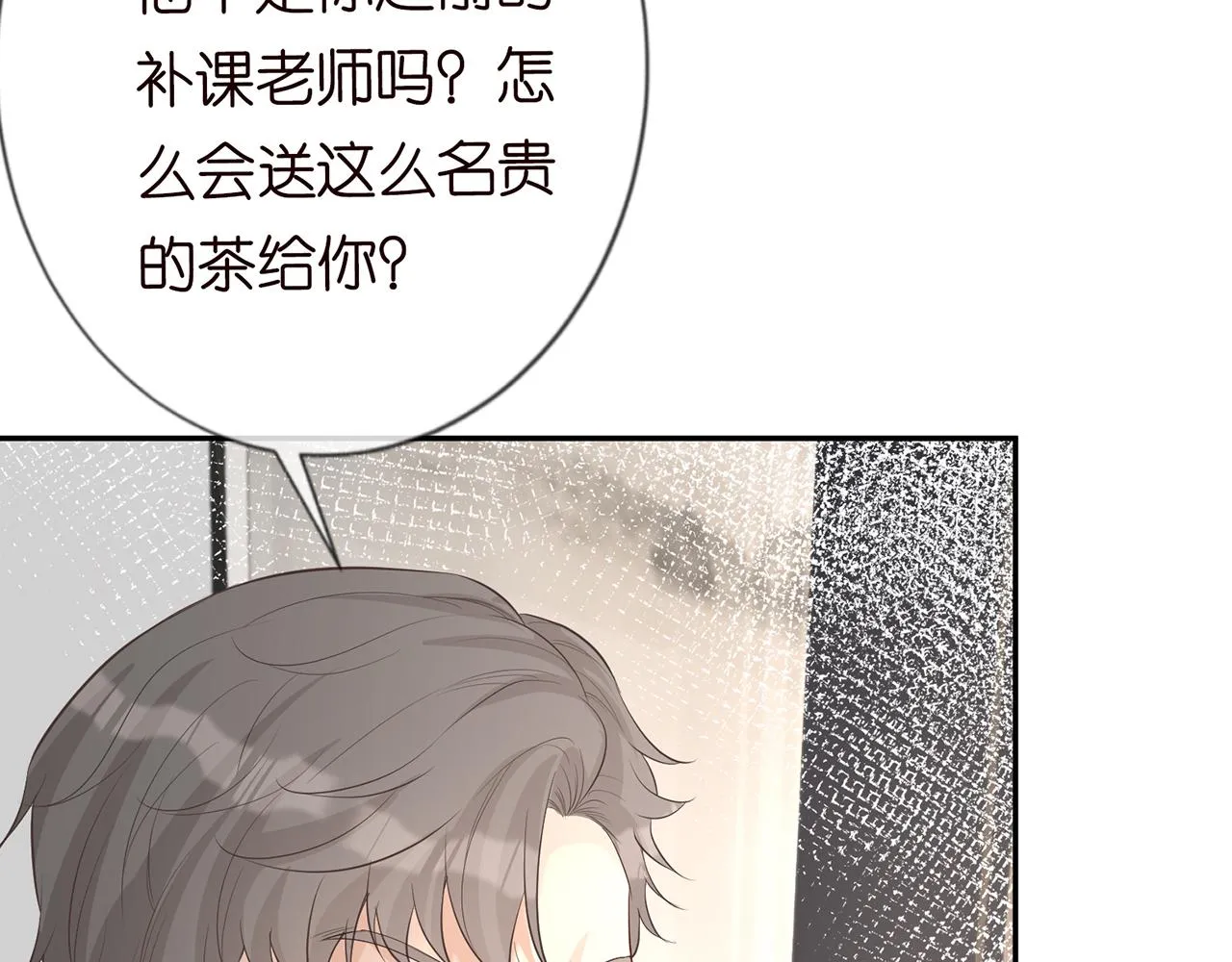 第33话 老父亲的担忧 第48页