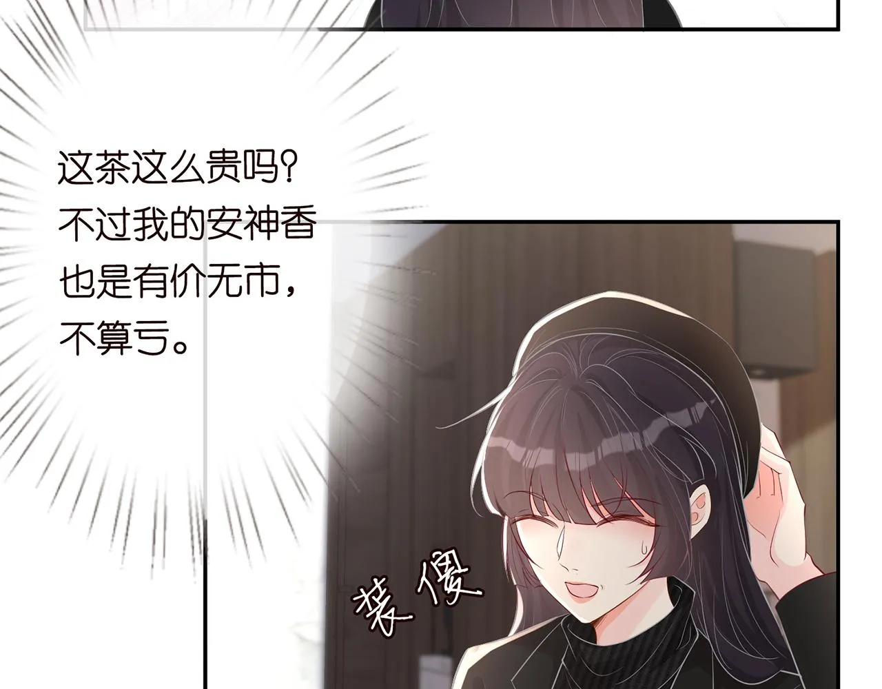 第33话 老父亲的担忧 第52页