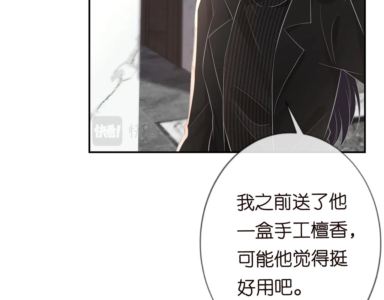第33话 老父亲的担忧 第53页