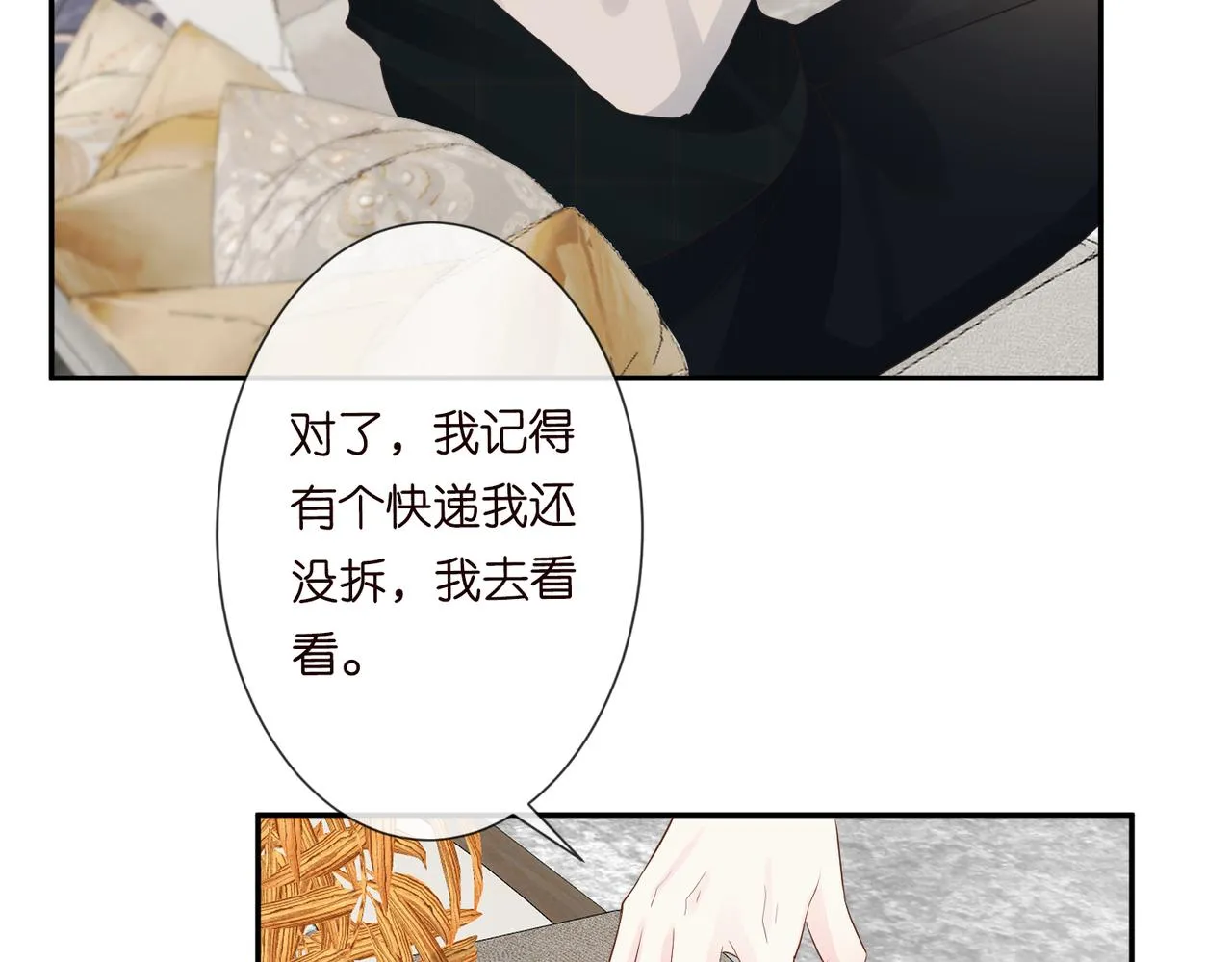第33话 老父亲的担忧 第57页
