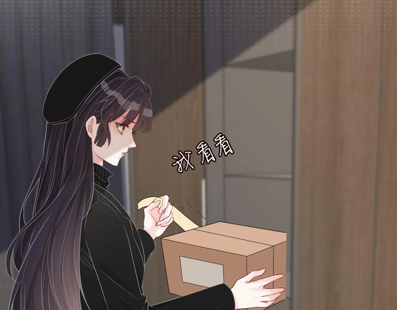 第33话 老父亲的担忧 第59页