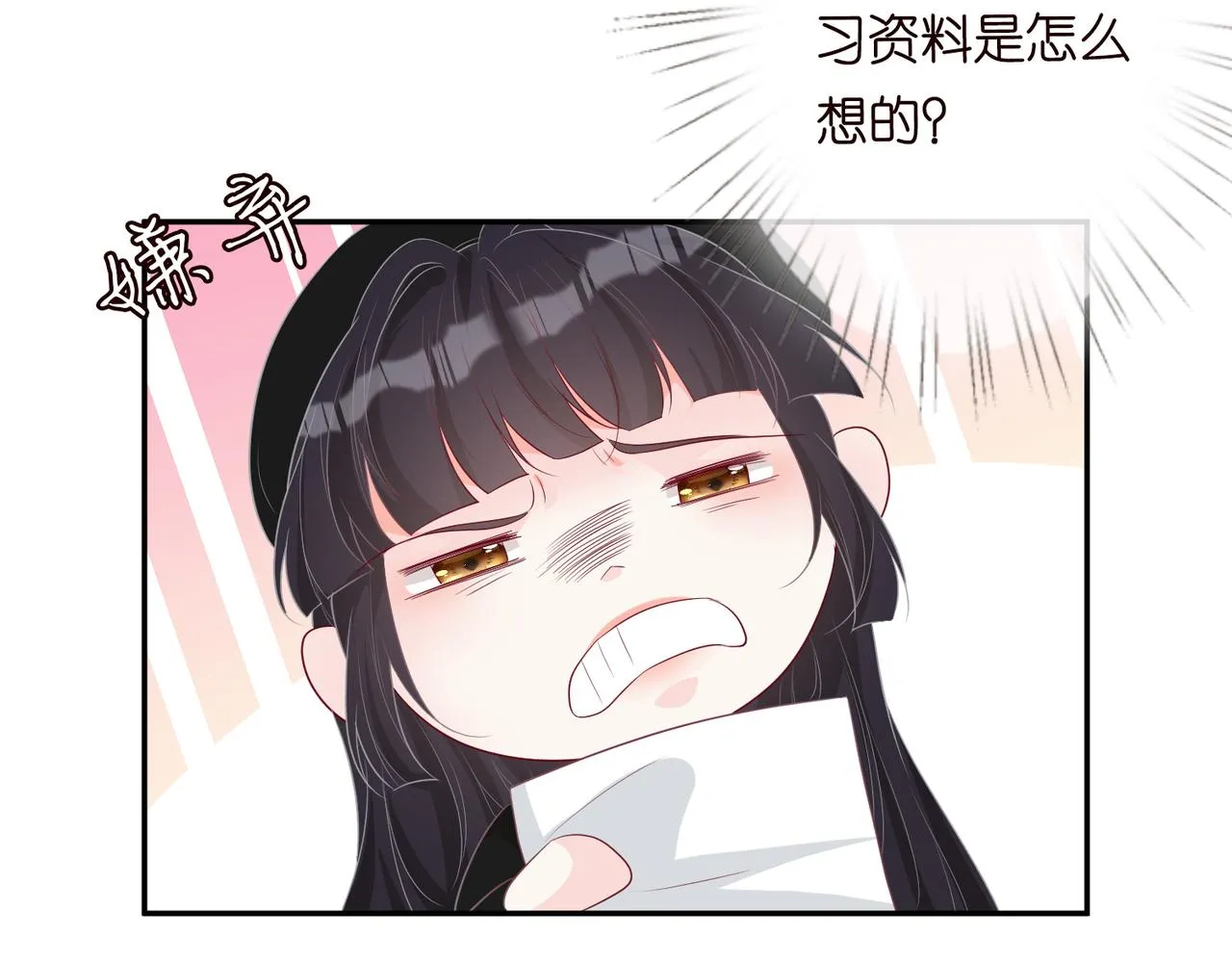 第33话 老父亲的担忧 第63页