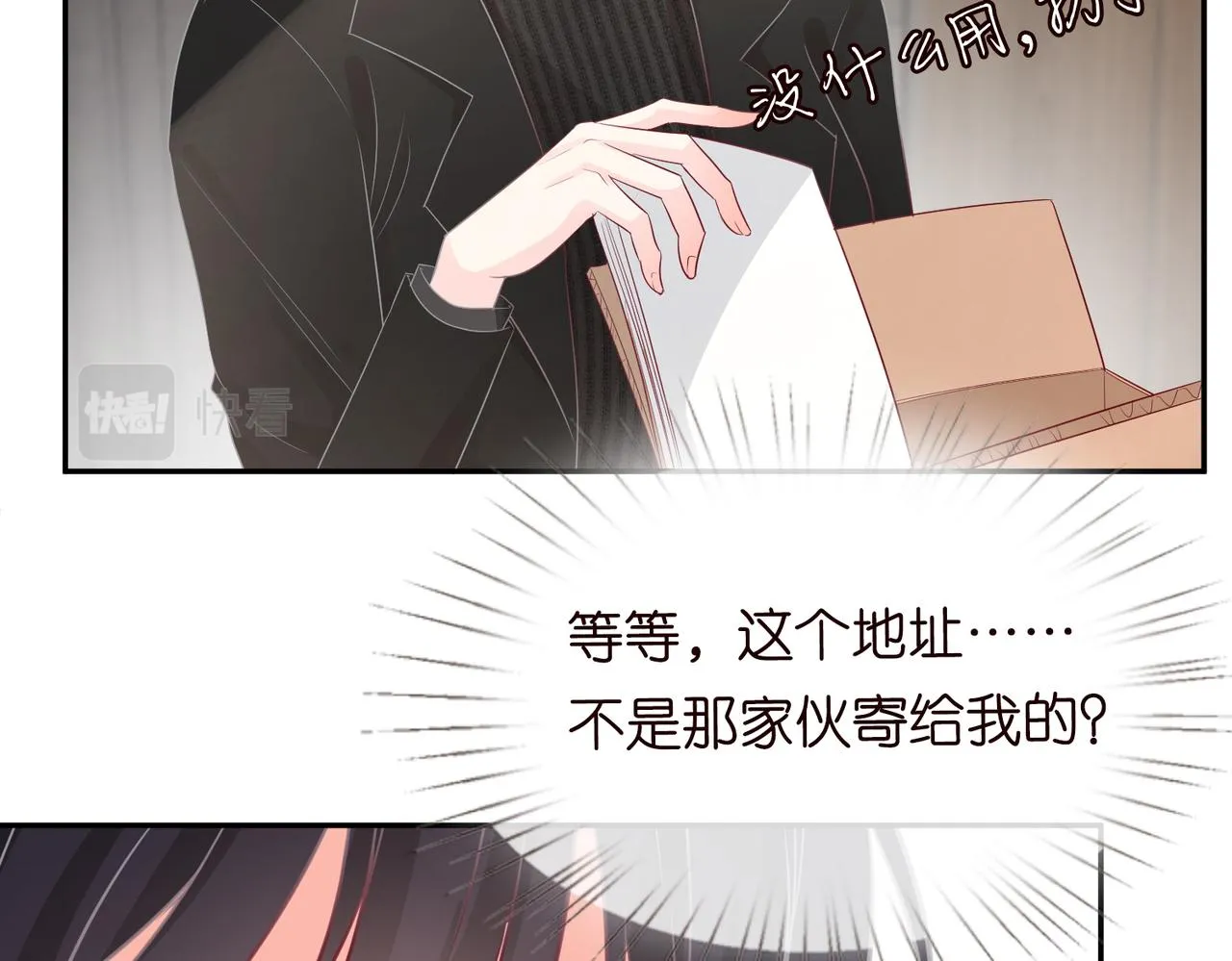 第33话 老父亲的担忧 第66页