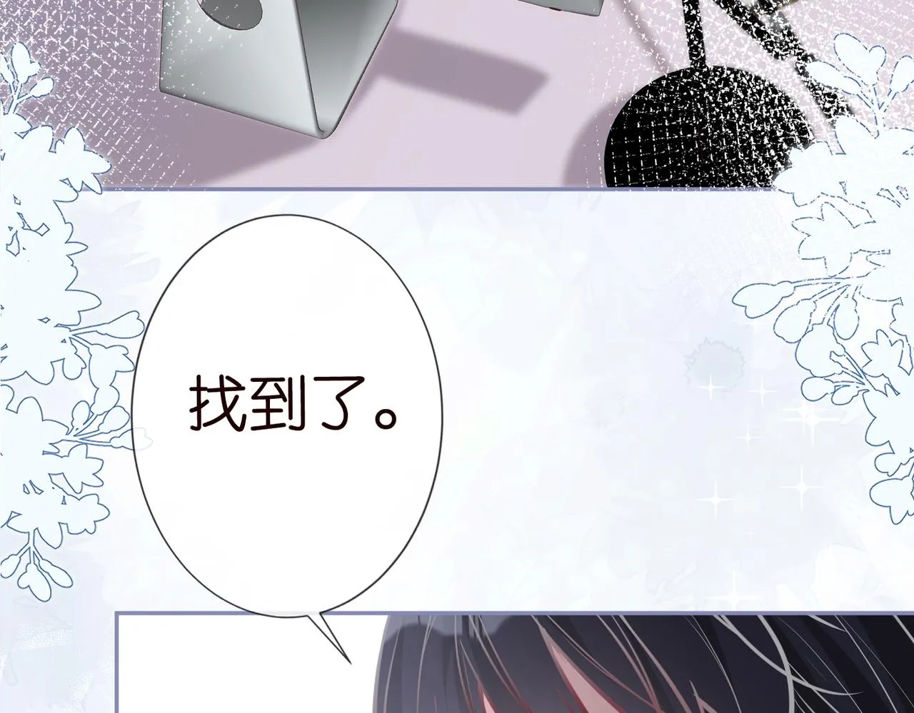 第33话 老父亲的担忧 第70页
