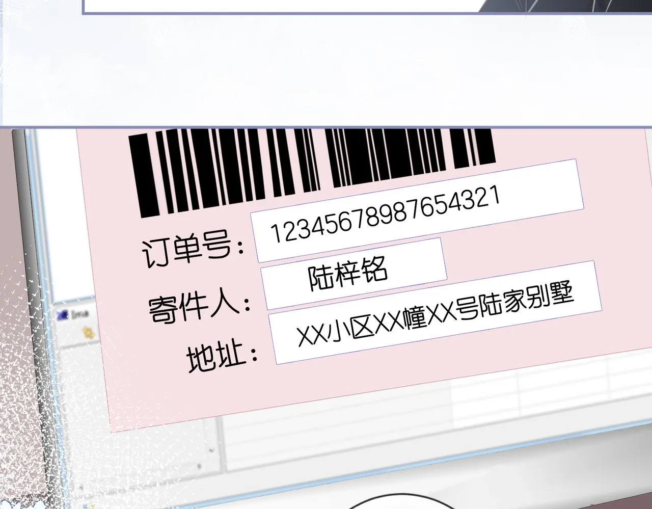 第33话 老父亲的担忧 第72页