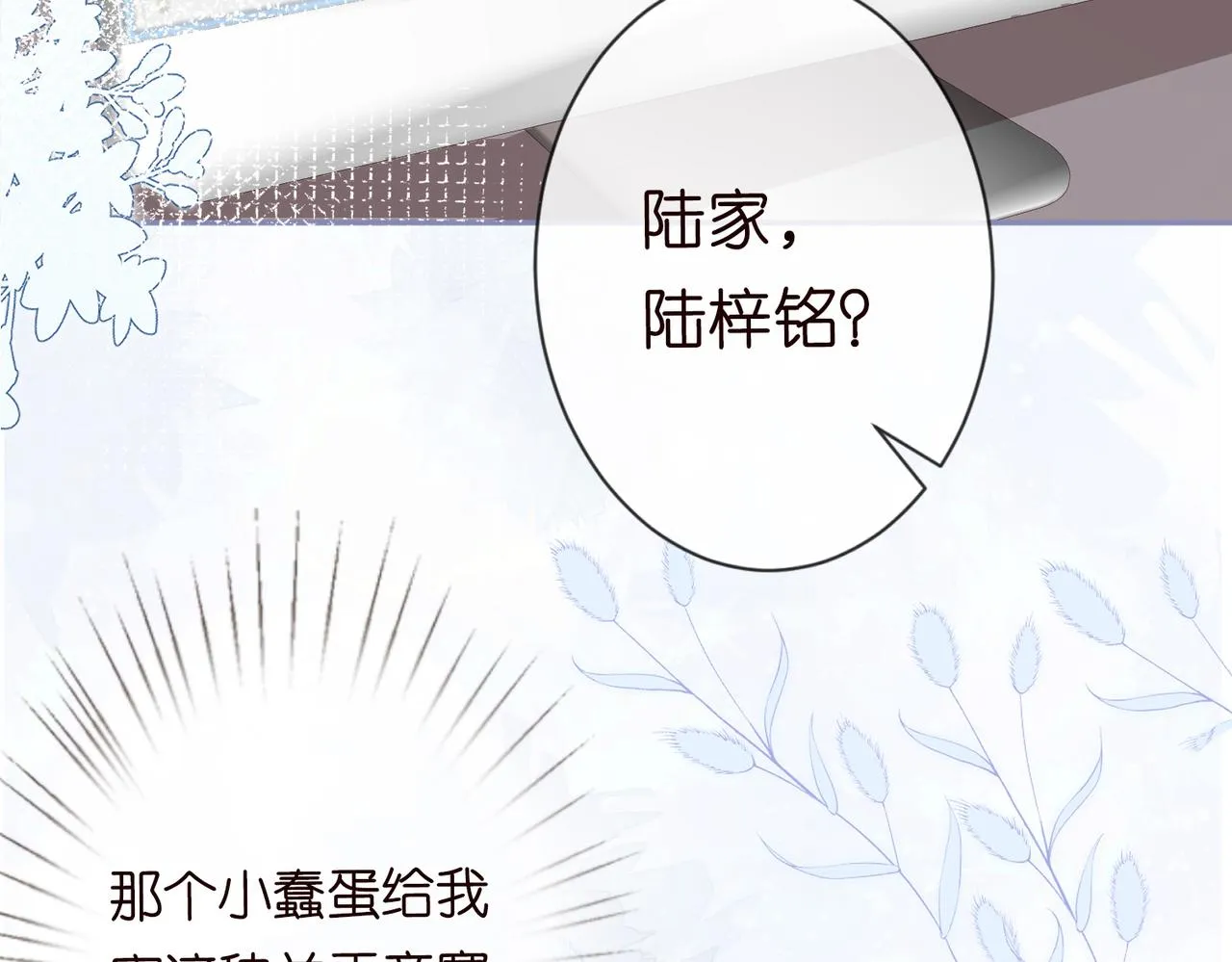 第33话 老父亲的担忧 第73页