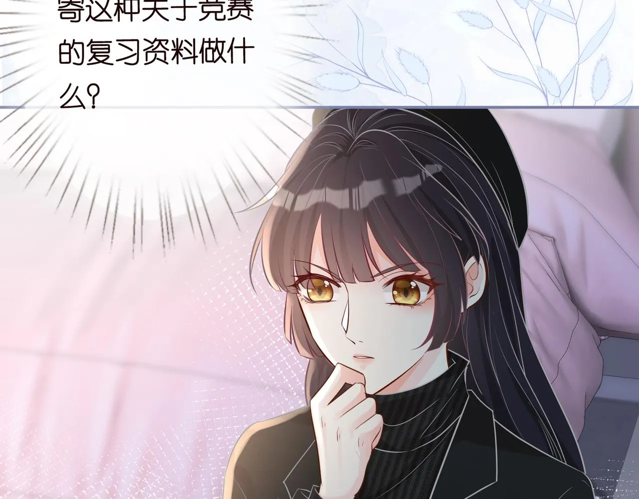 第33话 老父亲的担忧 第74页