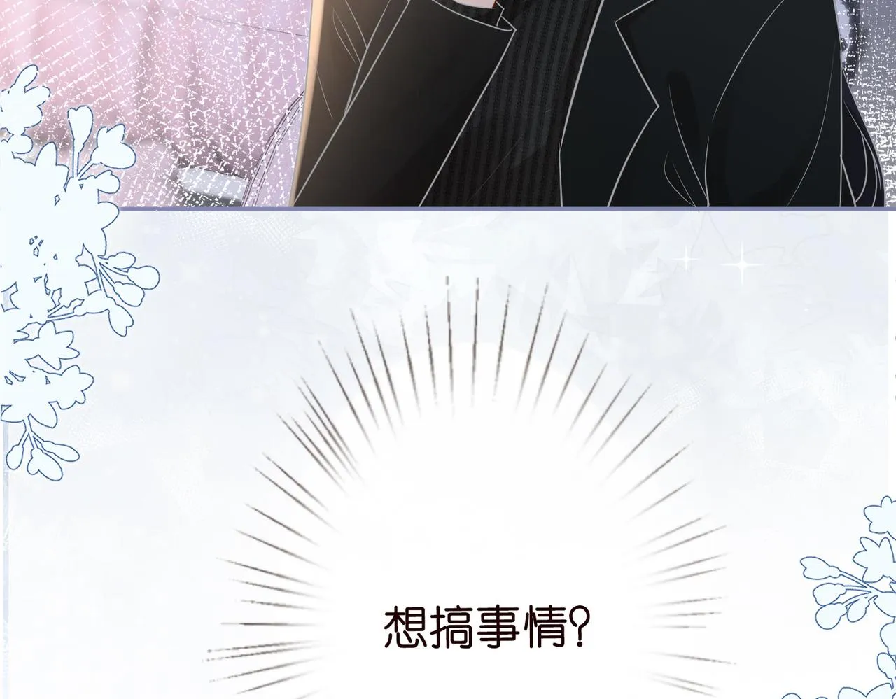 第33话 老父亲的担忧 第75页
