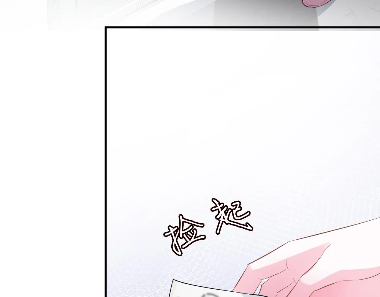 第34话 妹控的内心戏 第10页