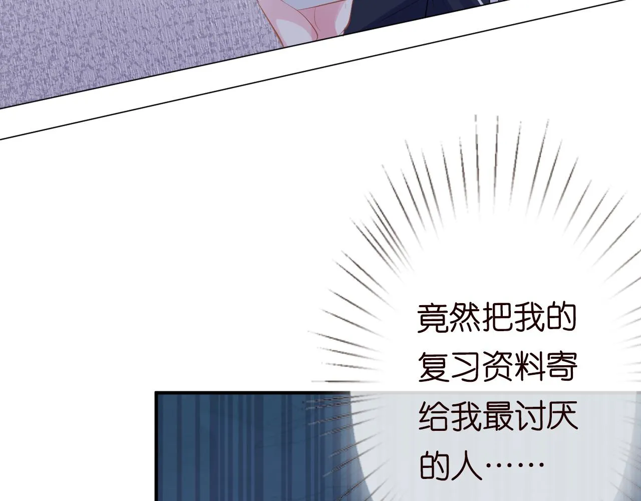 第34话 妹控的内心戏 第14页