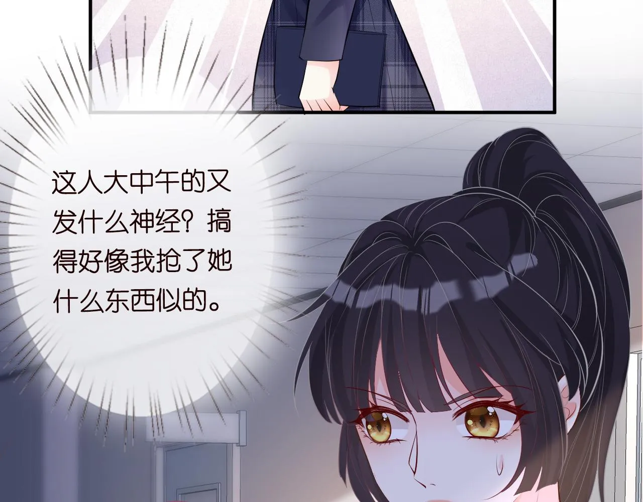 第34话 妹控的内心戏 第19页