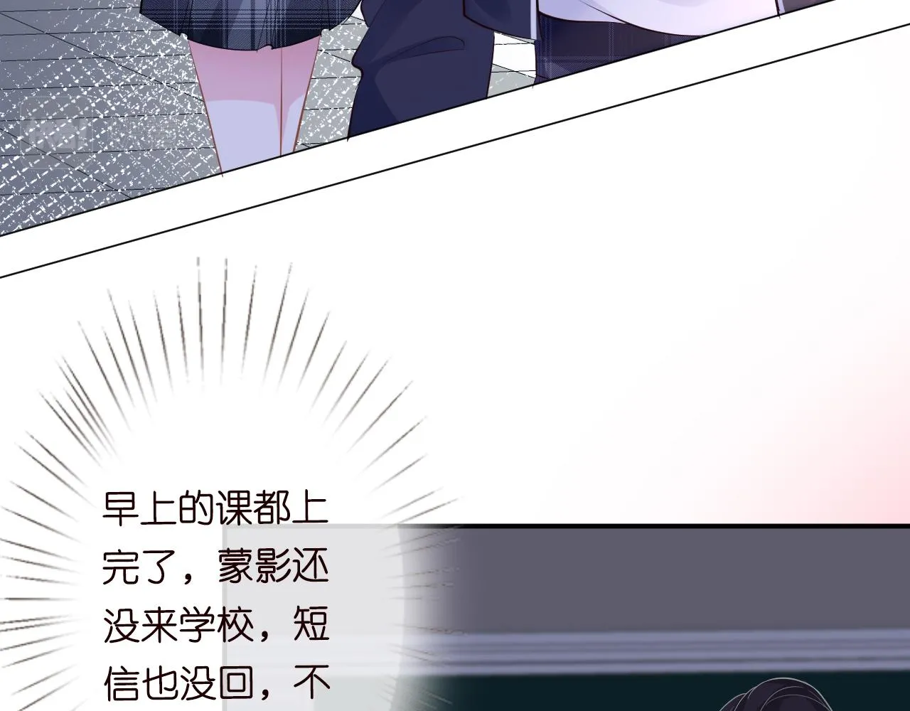 第34话 妹控的内心戏 第21页