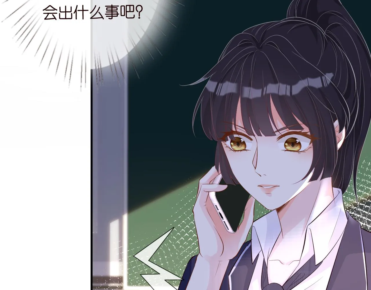 第34话 妹控的内心戏 第22页