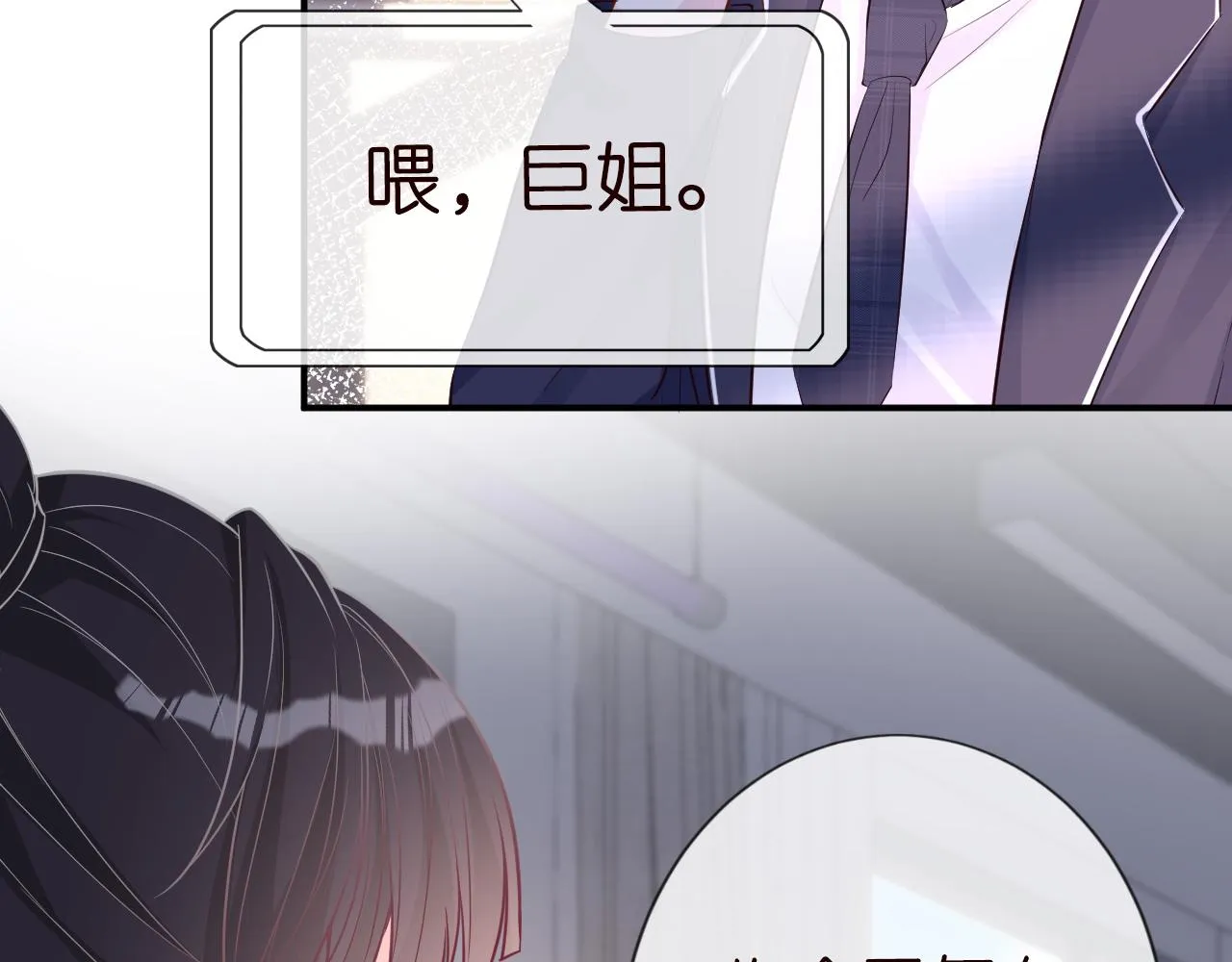 第34话 妹控的内心戏 第23页