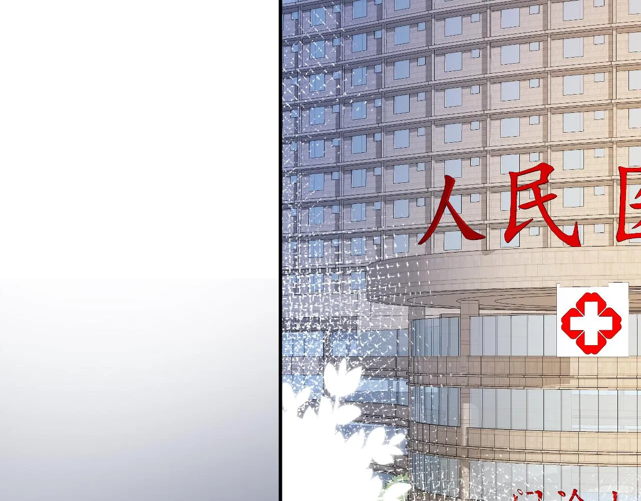 第34话 妹控的内心戏 第33页