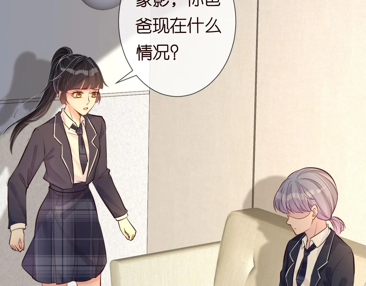 第34话 妹控的内心戏 第35页
