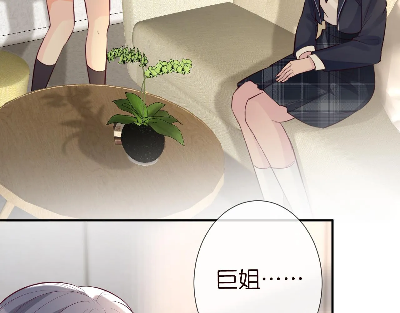 第34话 妹控的内心戏 第36页