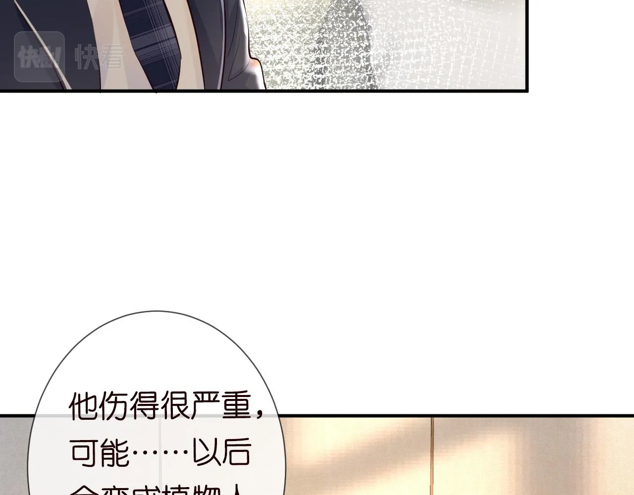 第34话 妹控的内心戏 第38页