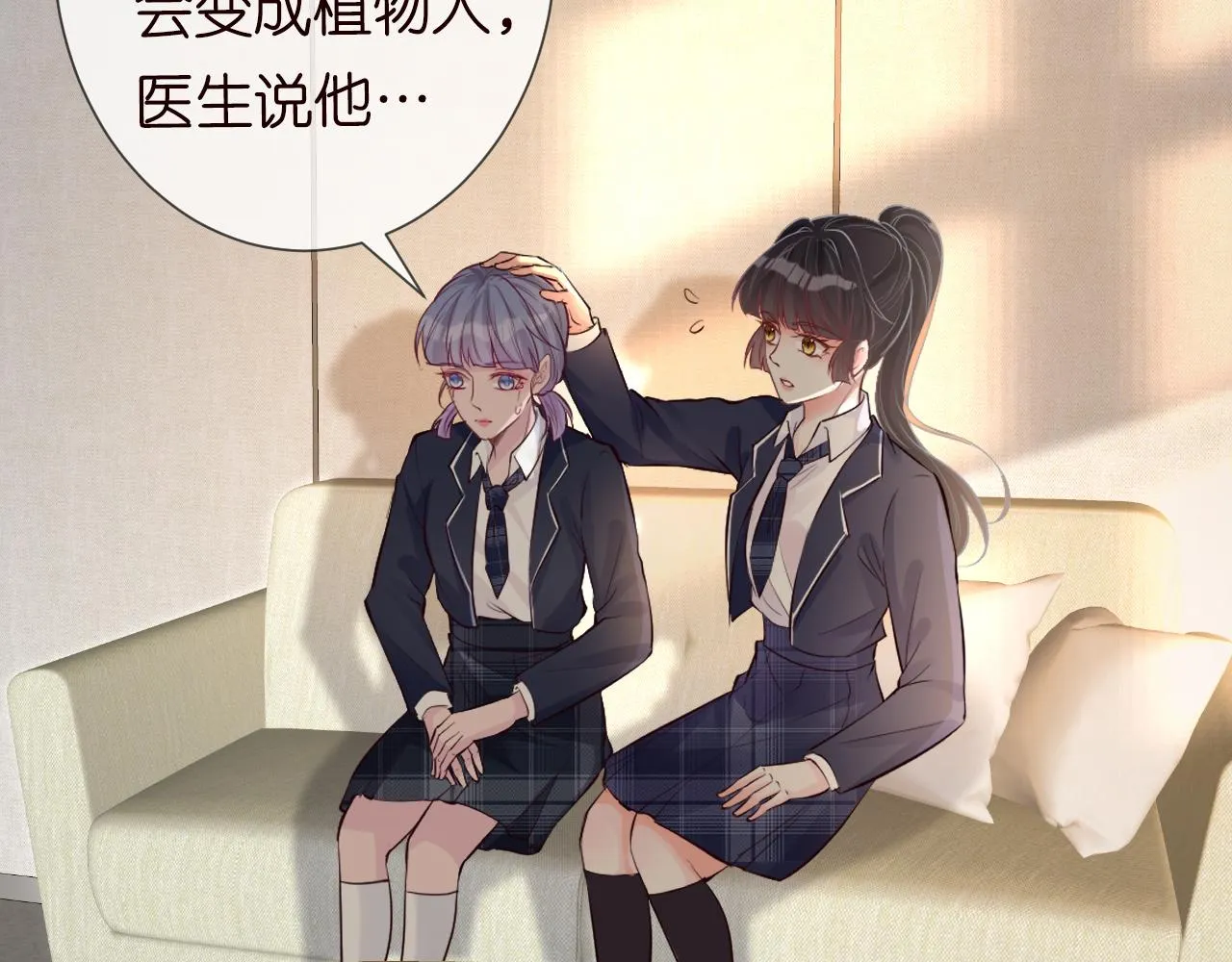 第34话 妹控的内心戏 第39页