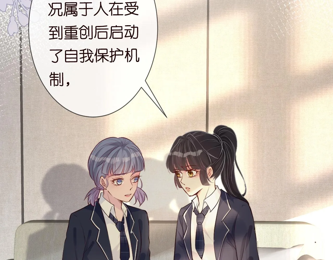 第34话 妹控的内心戏 第43页
