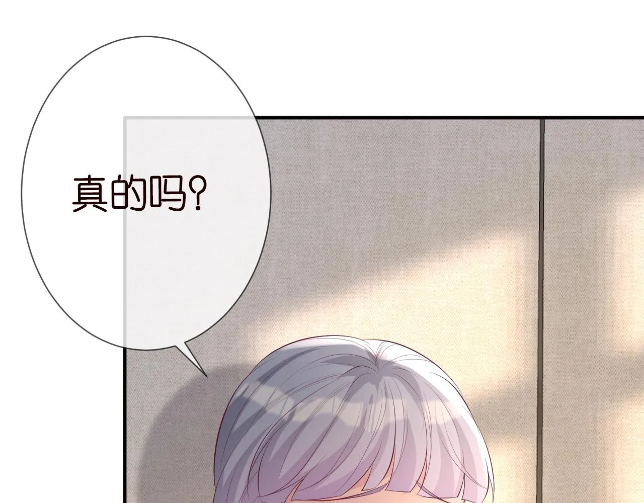 第34话 妹控的内心戏 第46页